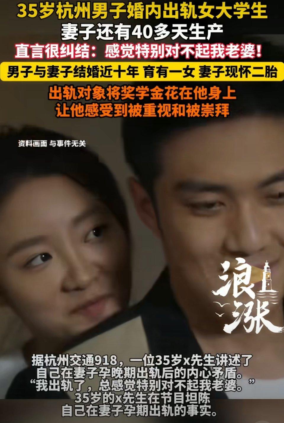 35岁男子自曝孕期出轨，千字长文引全网怒怼！
 
35岁男子在社交平台发千字长文
