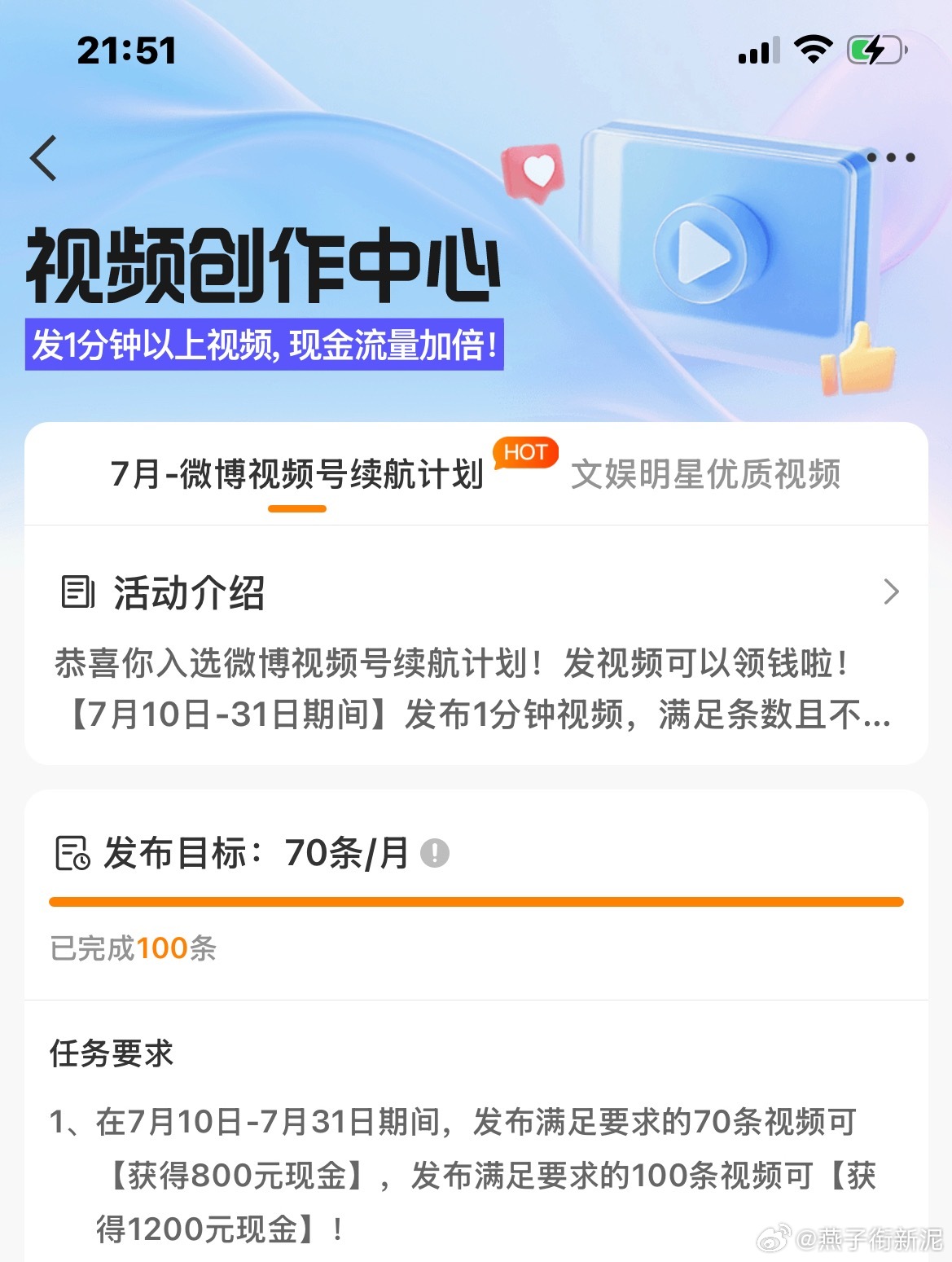 耶，完成任务，下个月有1200元的底薪了✌️ 