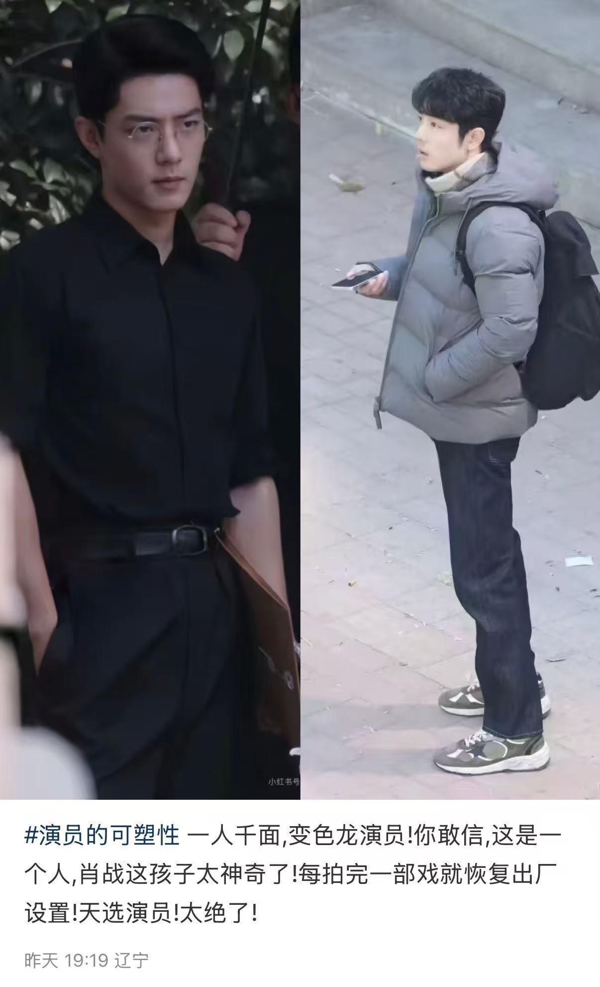 肖战每拍完一部戏就恢复出厂设置，厉害， 