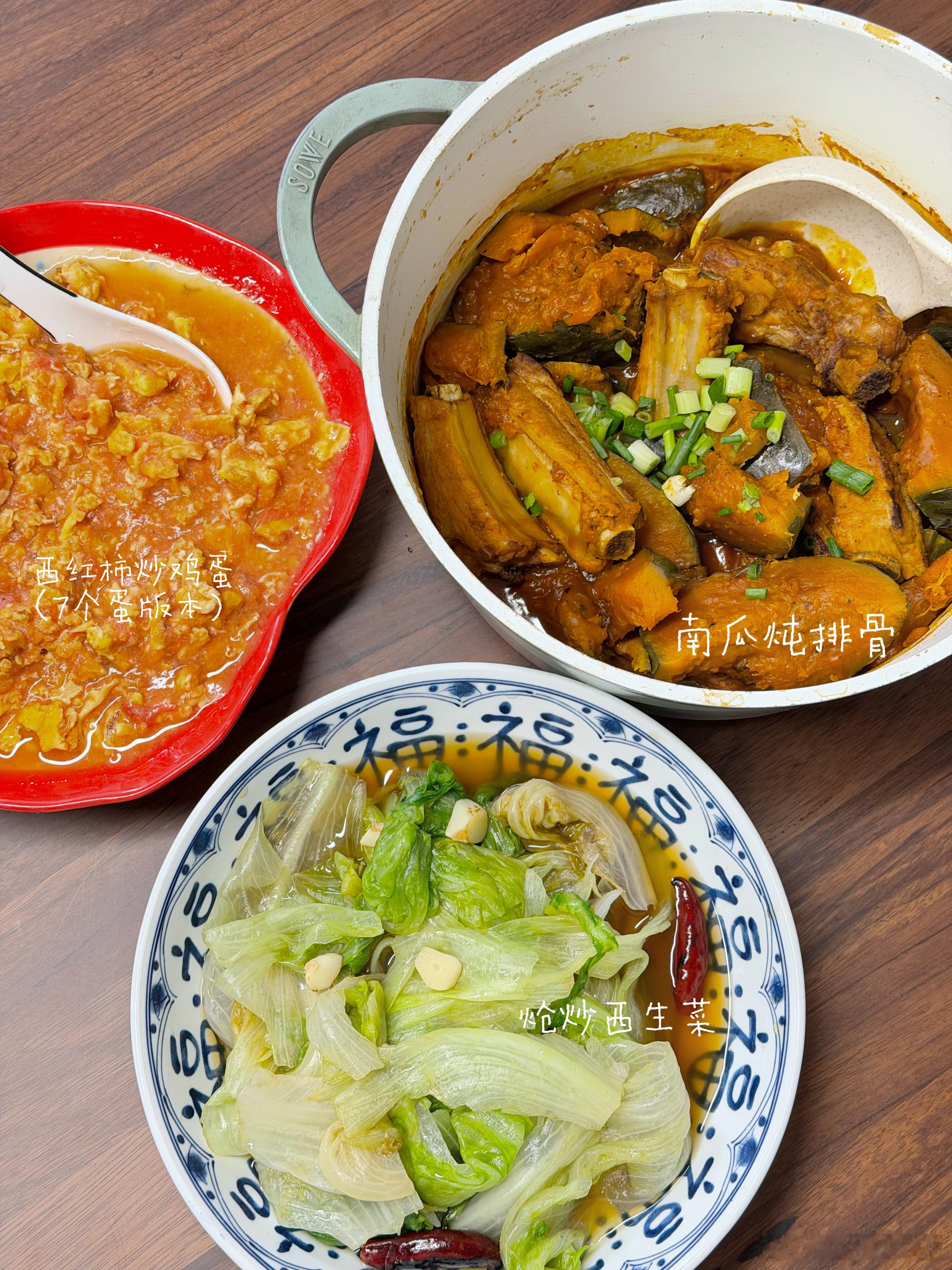 富食记 许久没下厨了 今天终于！做了南瓜炖排骨 西红柿炒鸡蛋 炝炒西生菜！ 