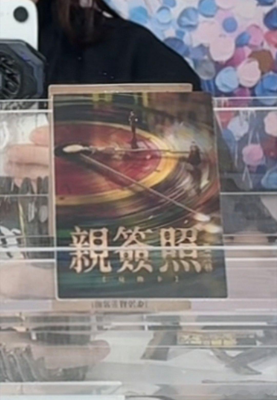 拆了一晚上终于接生到了牛牛的亲签 