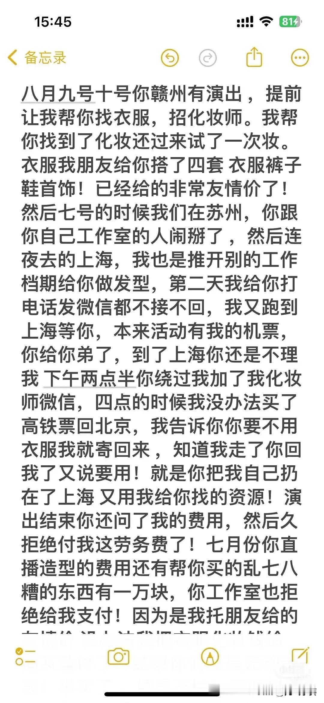 上过浪姐那个外国人唐伯虎Annie被爆欠薪，都当208了还拖欠别人工资大半年，够