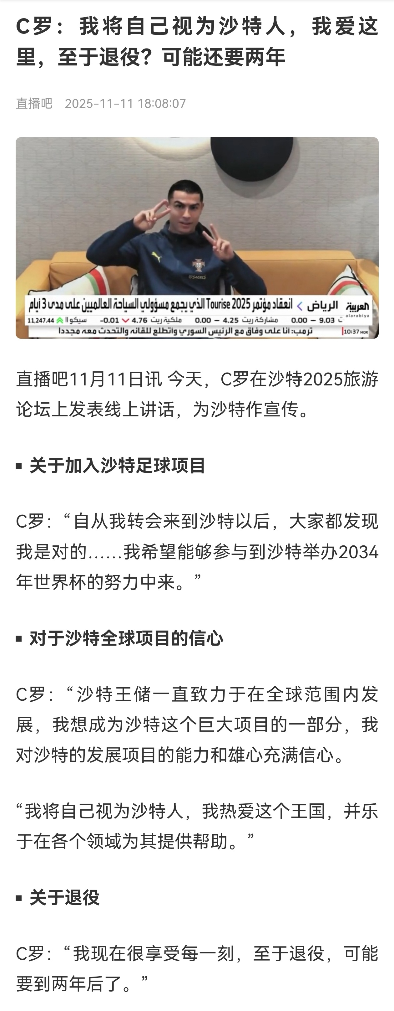 【我就是沙特人】❓️这次不是《第二故乡》了，直接故乡了！！！❌沙特可不允许未婚同