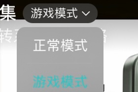 #永夜星河推出游戏模式#啊啊啊啊啊永夜星河居然可以边看看边玩游戏，你不要太全面了