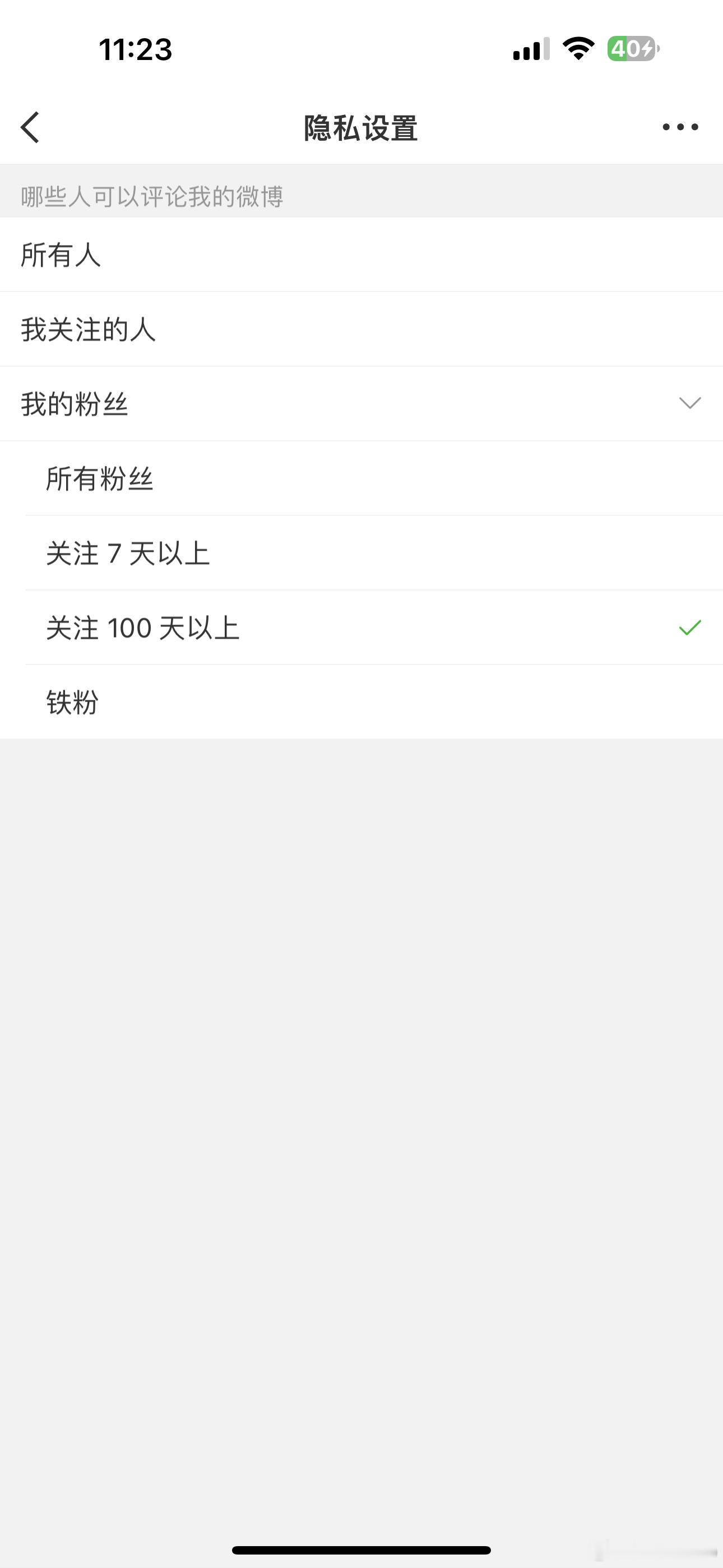 平时没时间老看评论区，今天翻一下老多垃圾广告和骚扰评论了，不直播不接广告不媚粉，