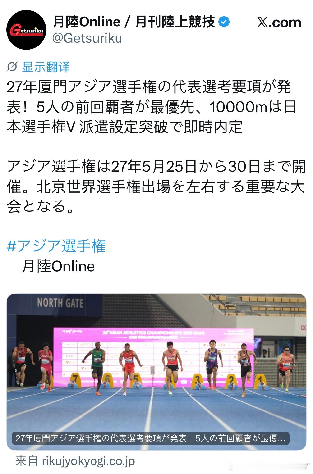 27年厦门亚锦赛选拔标准公布，很明显比以前的亚锦赛重视很多，目测到时候派出去的都