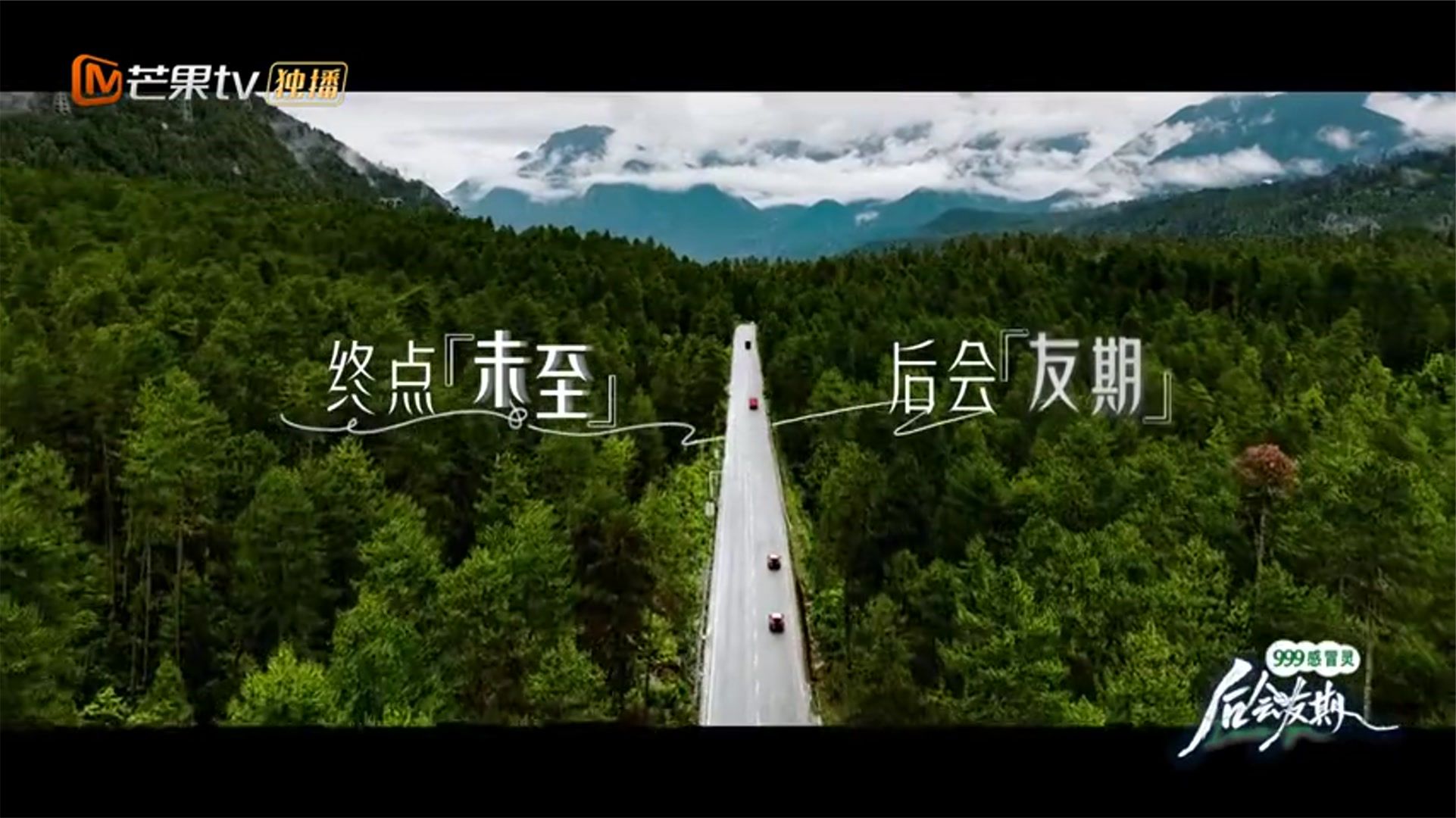 后会友期：厉娜许飞见面了 曾经的挚友