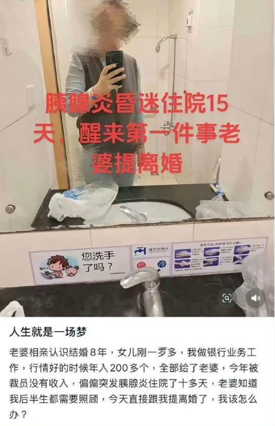 胰腺炎住院15天，怎么就后半生就需要照顾一辈子了呢？