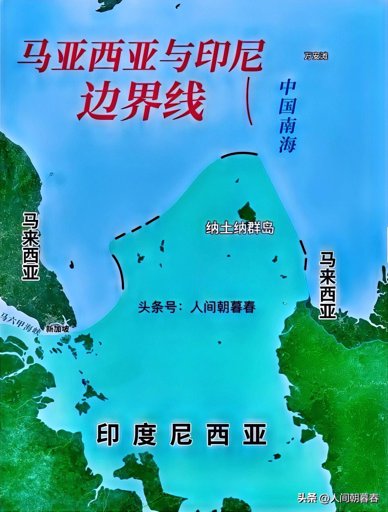 其实，南海地区的这个纳土纳群岛成为印尼领土的历史并不久，其主权在20世纪中叶才正