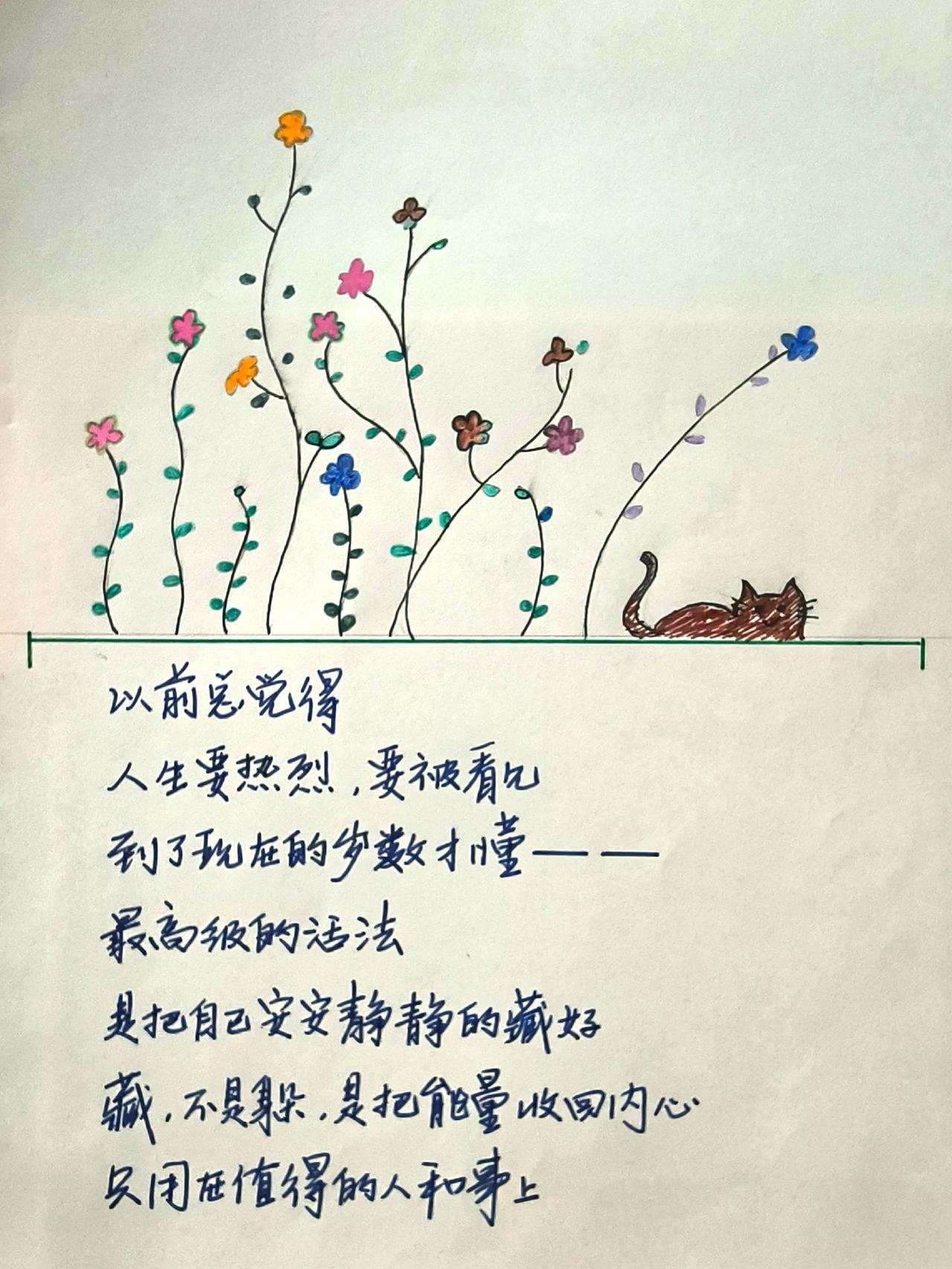 写字是一种生活 手写文字 手写感悟 字也有情绪 每日手写打卡
