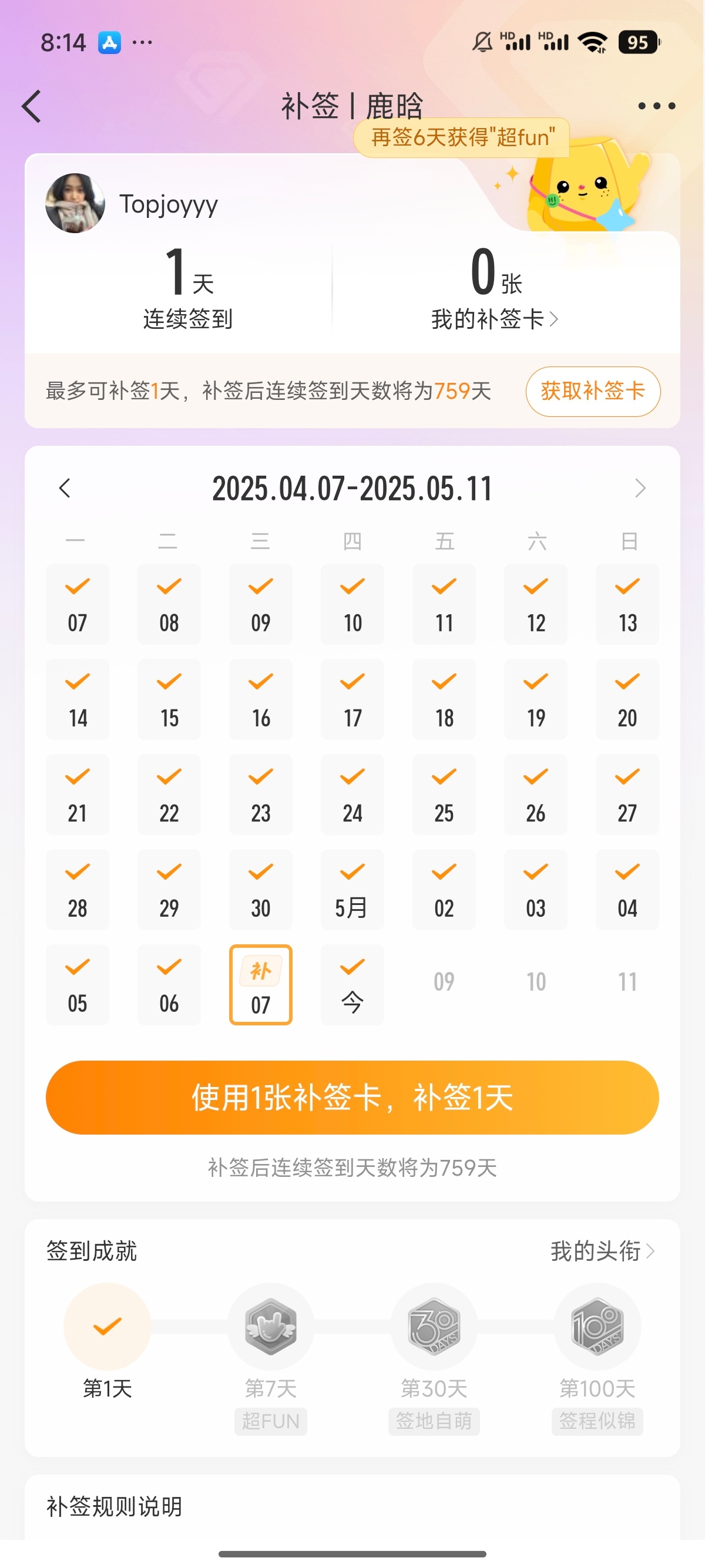 一个月断3次我不想多说啥了 ​​​