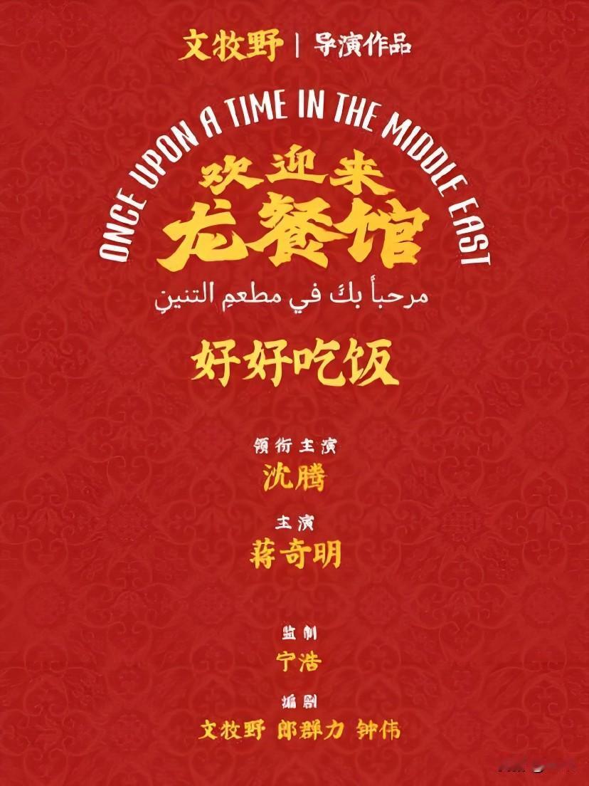 笑着进场哭着离场！这部沈腾新片反差破防，票房口碑双爆
 
谁被这部电影狠狠戳破防