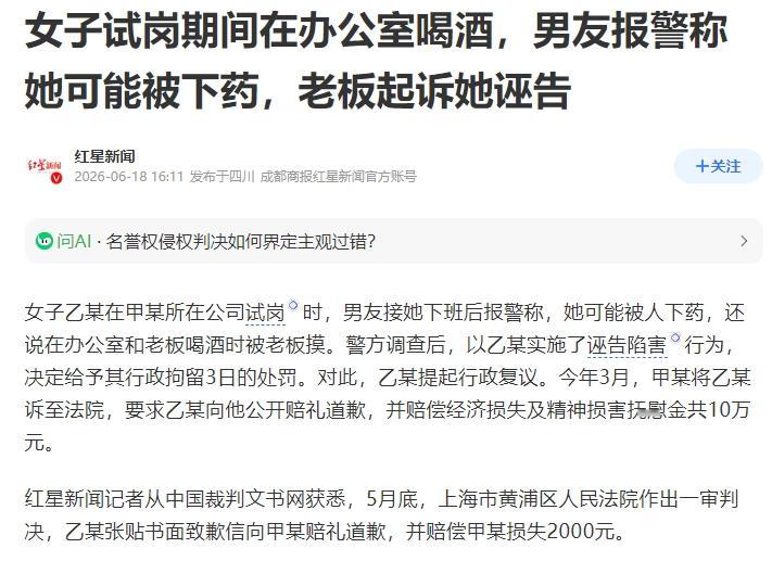 一个可喜的变化，舆论提的男性疑似被诬告强奸判刑，基本是老案子。女性诬告，被公安机