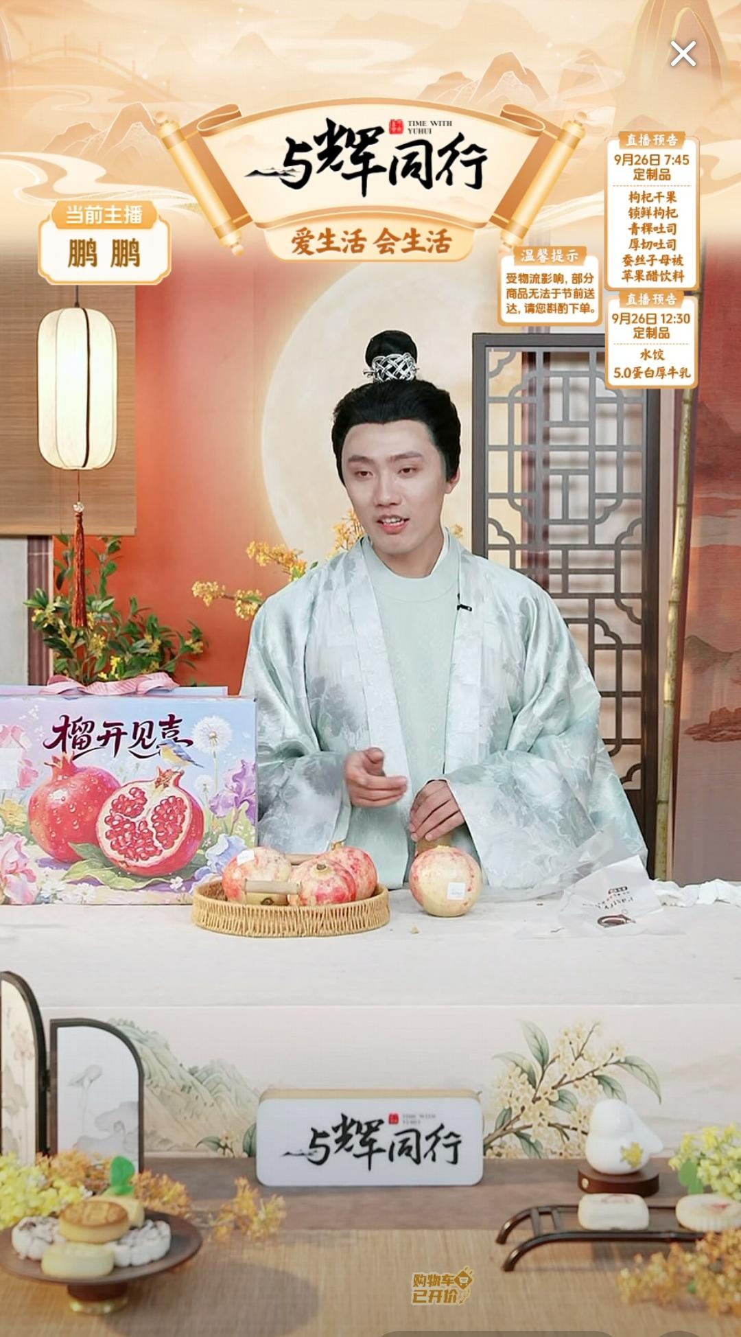 刚刚鹏鹏感叹，现在想当好主播太难了，感觉比以前入职面试都难。[捂脸]

今晚晚会