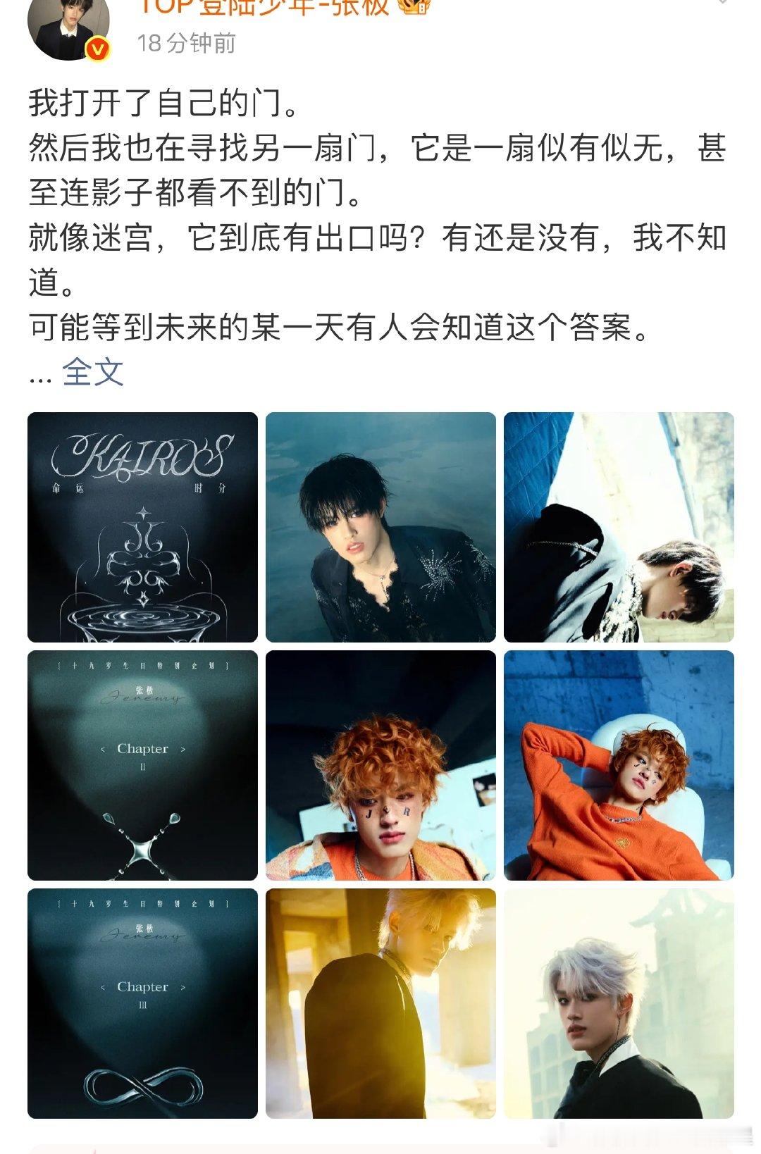 张极19岁生日写真张极19岁生日企划解锁张极19岁新篇章！执麦逐光初心滚烫，十九