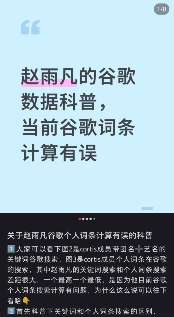 赵雨凡的谷歌数据科普 当前谷歌词条计算有误重新拉完人气顺位是：1️⃣马丁Mart