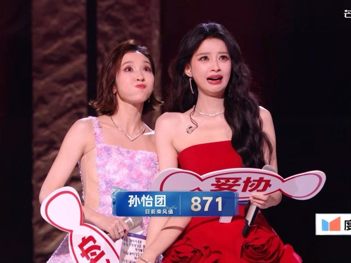 被孙怡唐艺昕表情笑死了被孙怡唐艺昕表情笑死孙怡唐艺昕看到分数的表情