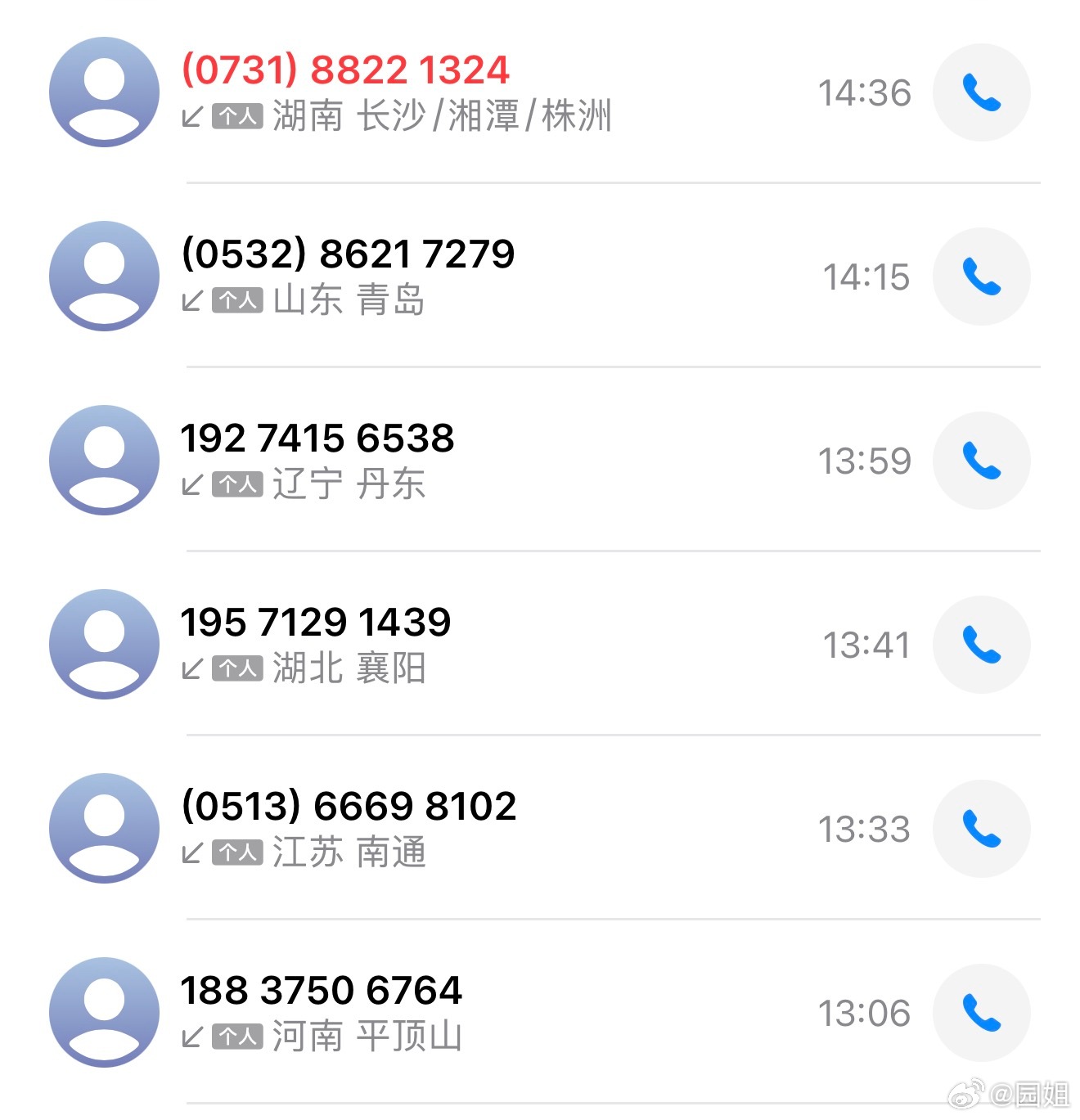 一个号称广汽新能源充电桩的项目组打电话给我，说在我们这一个宾馆开招商会，免费提供