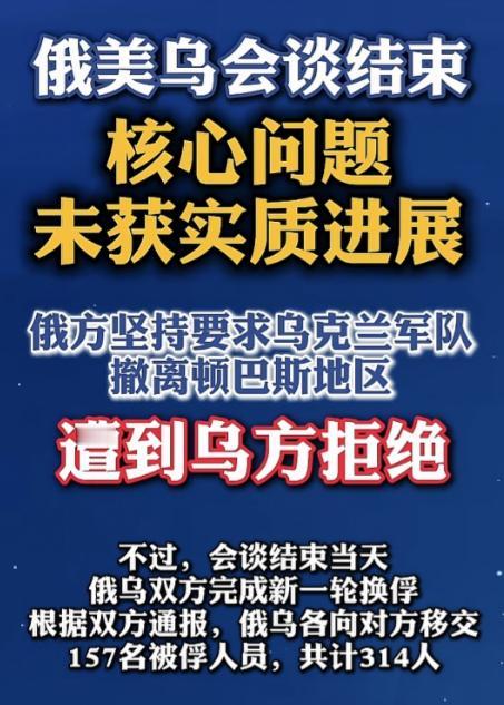 俄乌战争或将难以就此停下来！如今俄罗斯和乌克兰的谈判或许已然成为了世界各国关注的