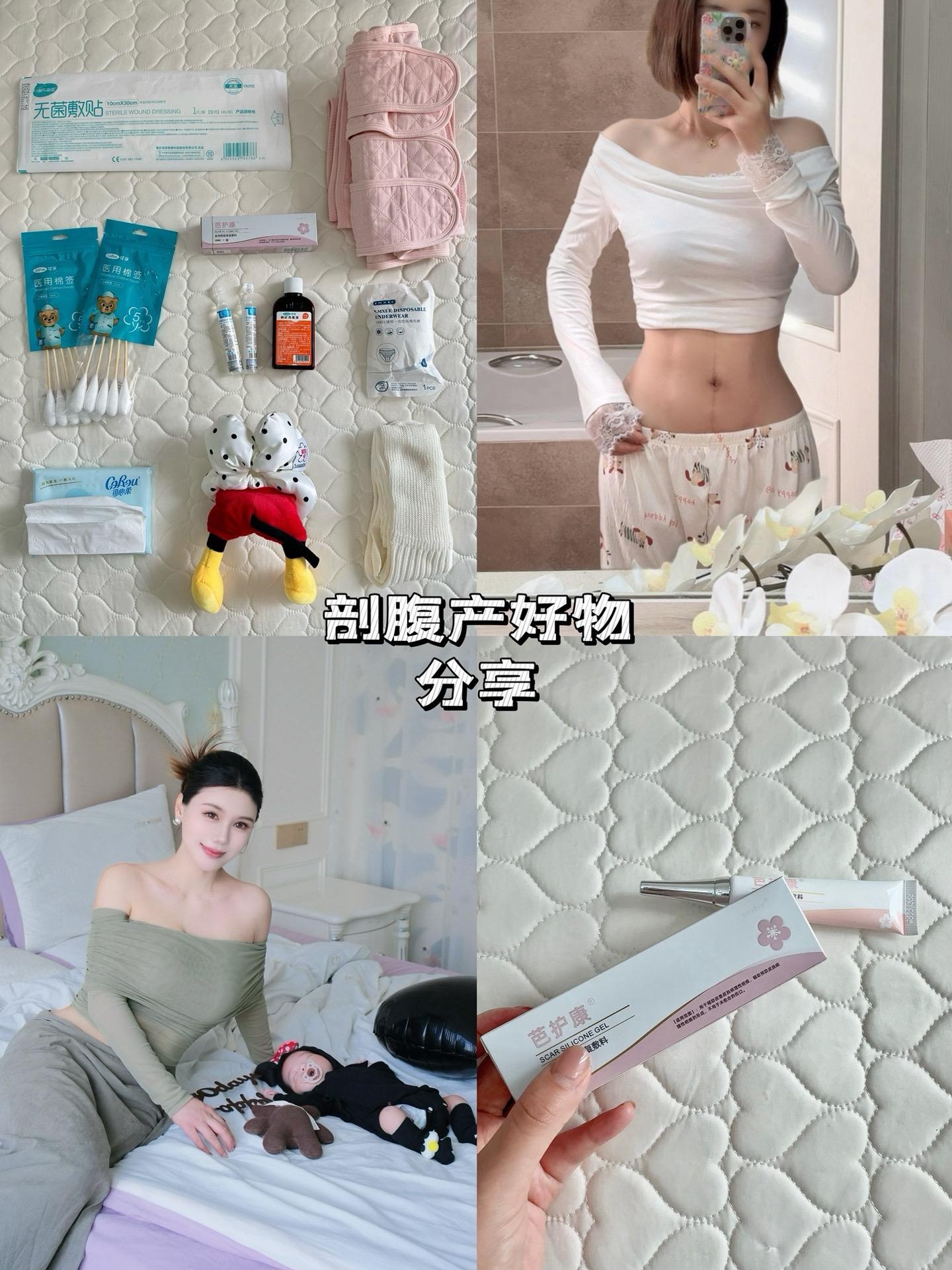 剖腹产后55天，为了变美我都做了什么。精简剖腹产好物分享 帮助超快恢复...
