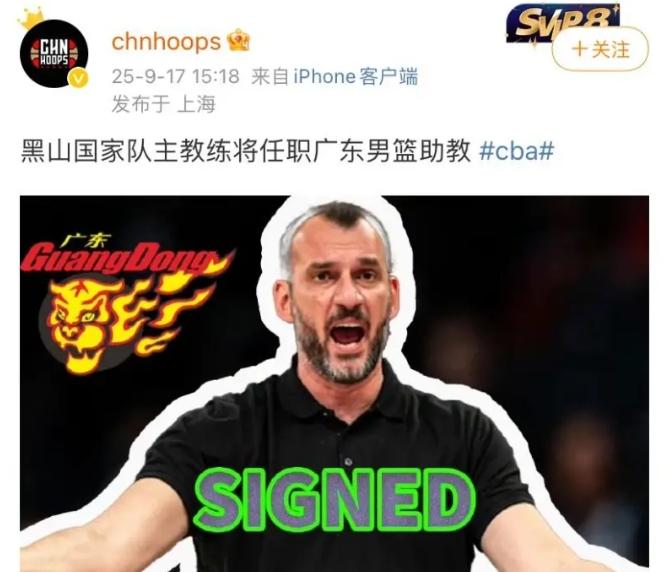 广东男篮教练组补强，黑山男篮主教练博斯科-拉多维奇将加盟广东男篮担任助教
拉多维