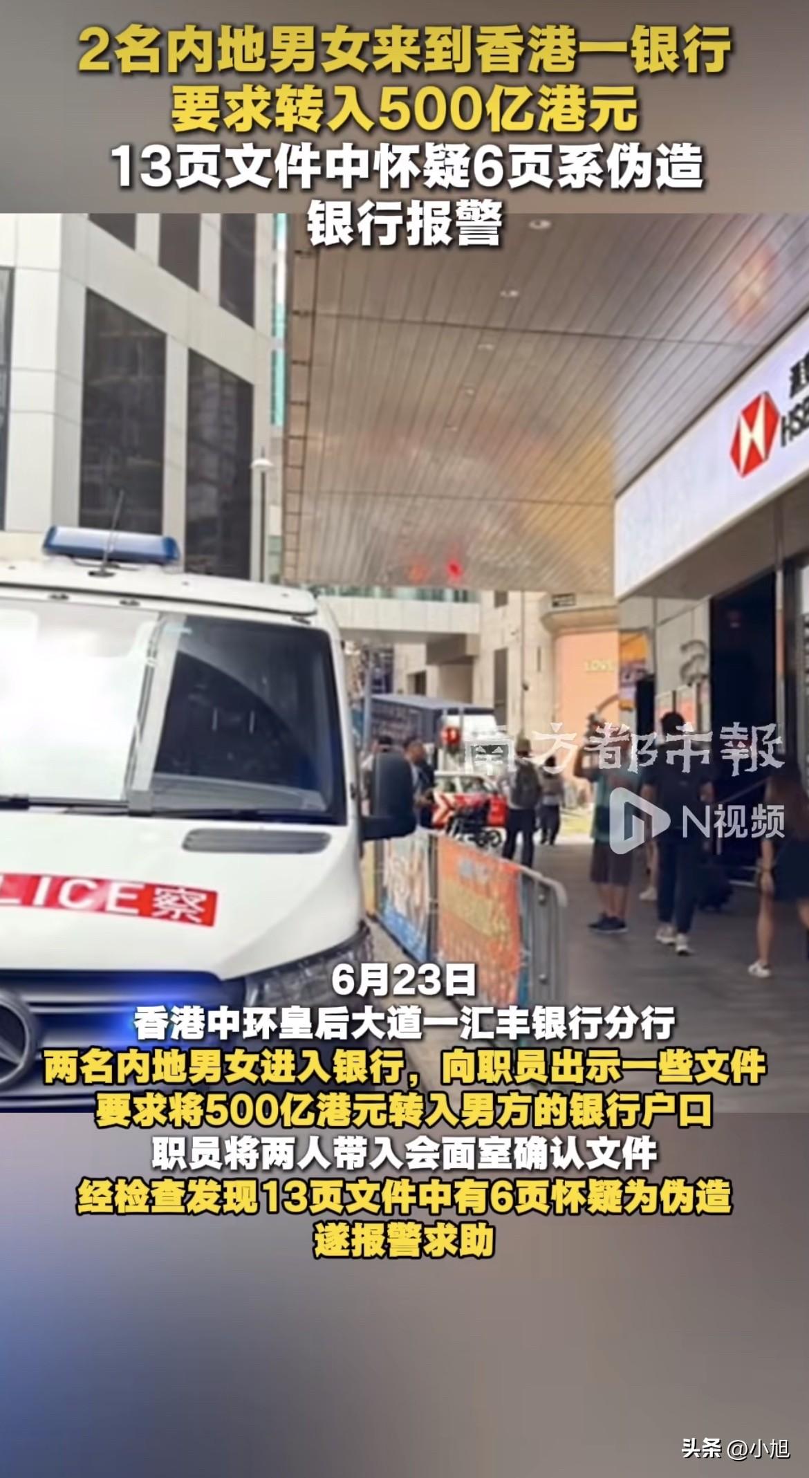 “皇家总部香港财政司大额资金使用证”——这张纸上的字，每一个都认识，拼一块能笑掉