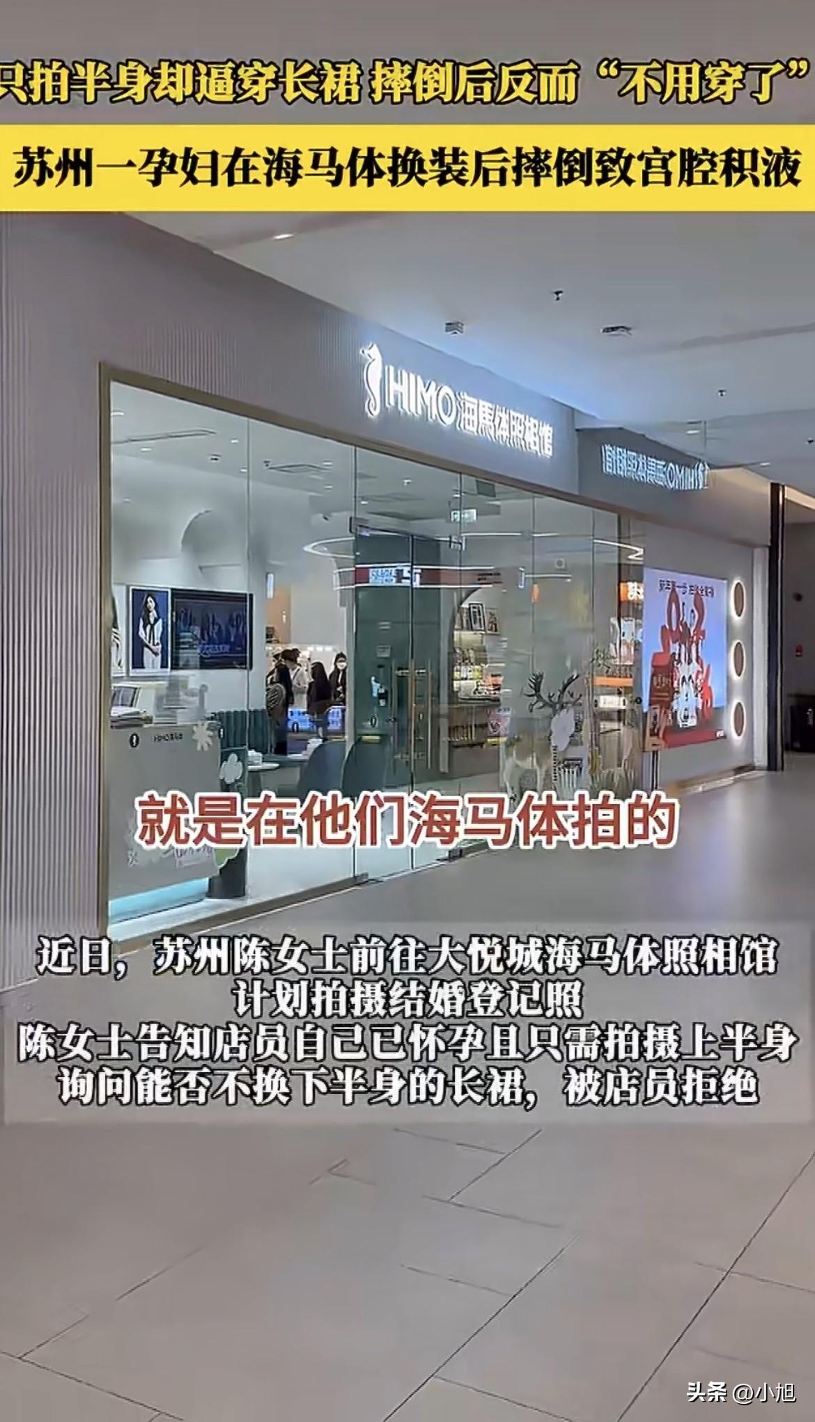 怀孕8周的陈女士去苏州大悦城海马体拍结婚登记照。化好妆之后，店员催她去摄影棚。