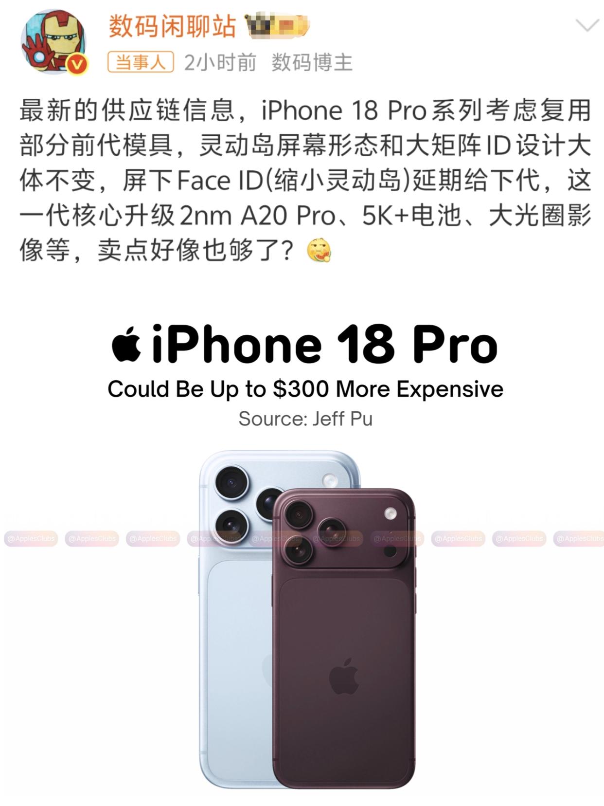 有爆料说苹果正在紧急抢购 DRAM 内存芯片，A20 Pro芯片现在因为DRAM