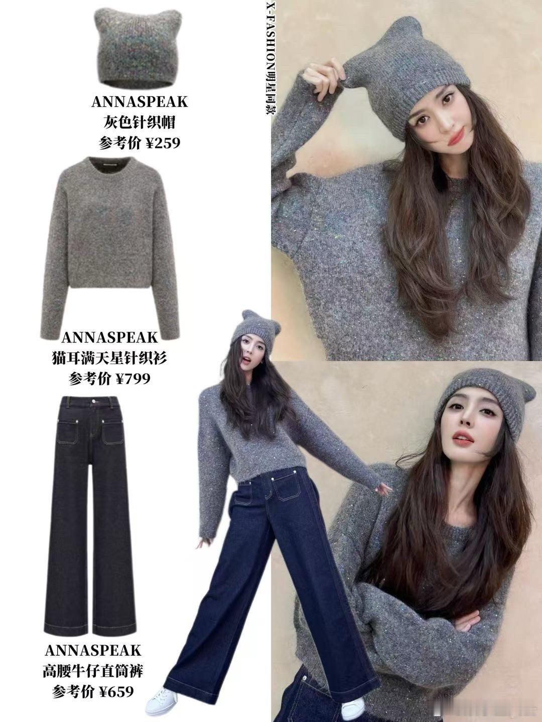 #娜扎猫耳满天星造型# 不得不说娜扎的秋冬穿搭真的超美的呢！一看就是个温暖气质美