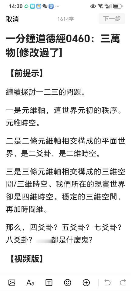 這是怎麼了？我有觸犯某種禁忌嗎？