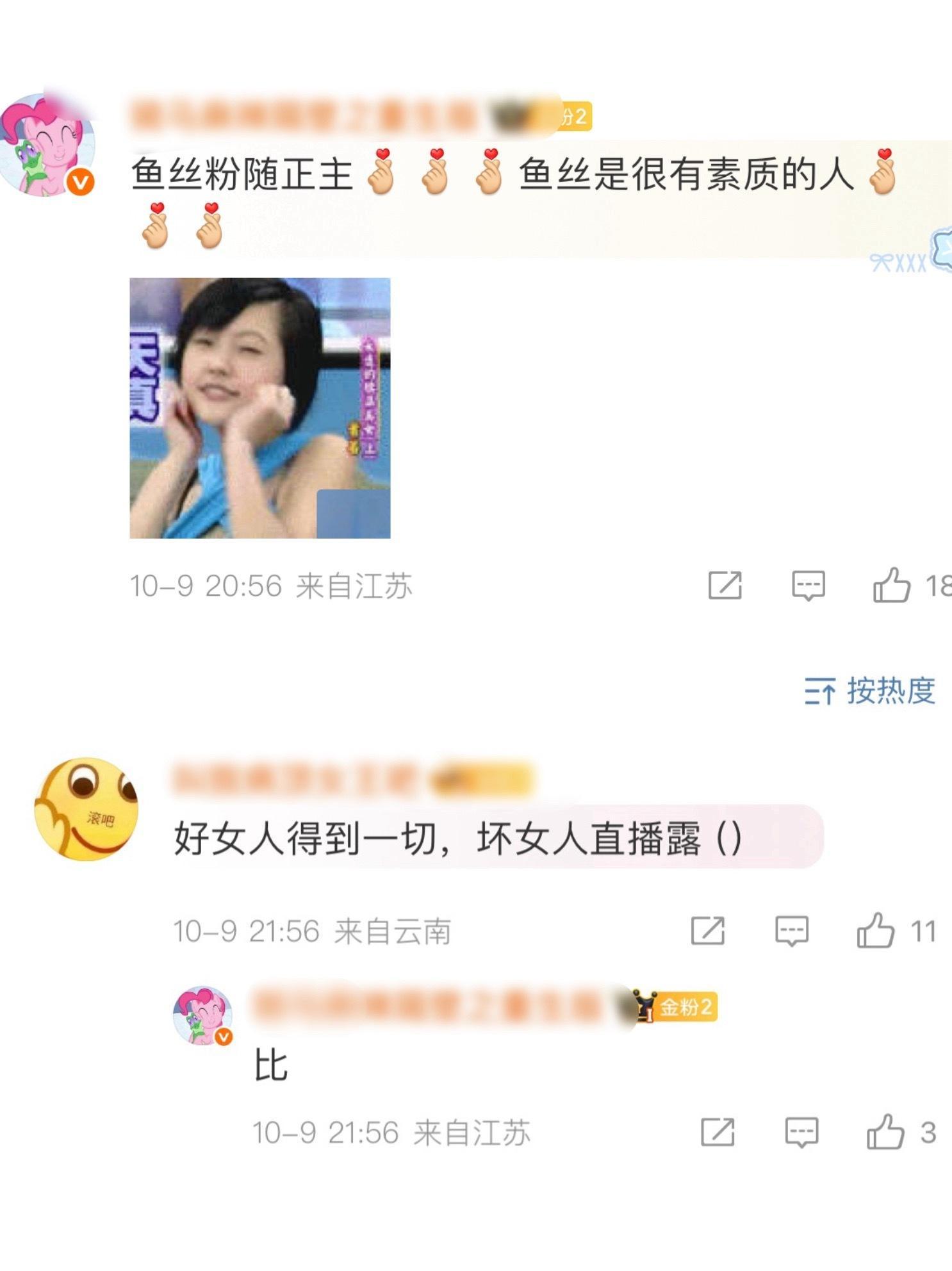 虞书欣粉丝zhy 成性了 ​​​