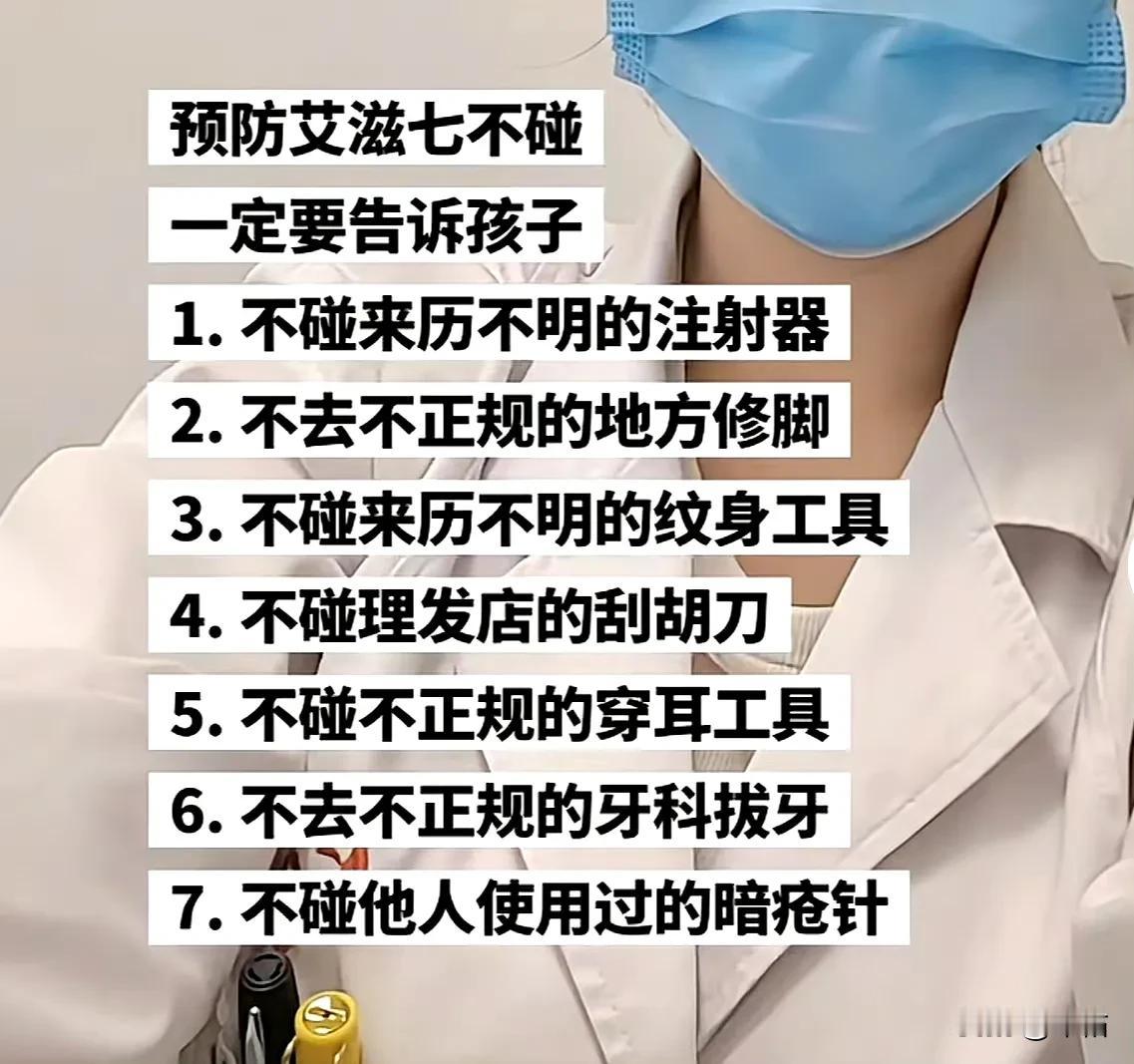 血液传播！