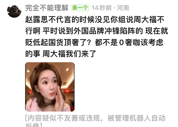 周大福我们来了 国民高档珠宝品牌我们来了 中国黄金第一我们来了 国民顶流我们来了