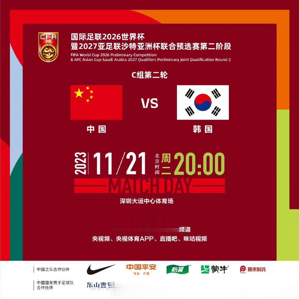 虽然国足不争气，但是去欢迎韩国队就很迷。段子一枚，谐音梗很烂但好笑。想赢韩国，要