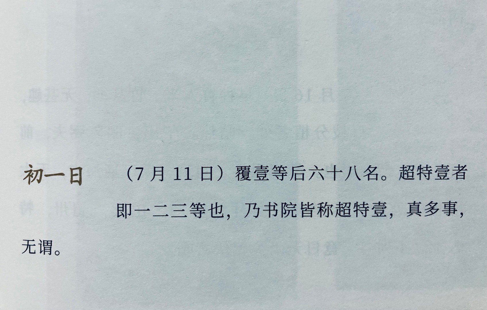 一等 二等 三等 ➡️ 超等 特等 一等大杯 中杯 小杯 ➡️超大杯 特大杯 大