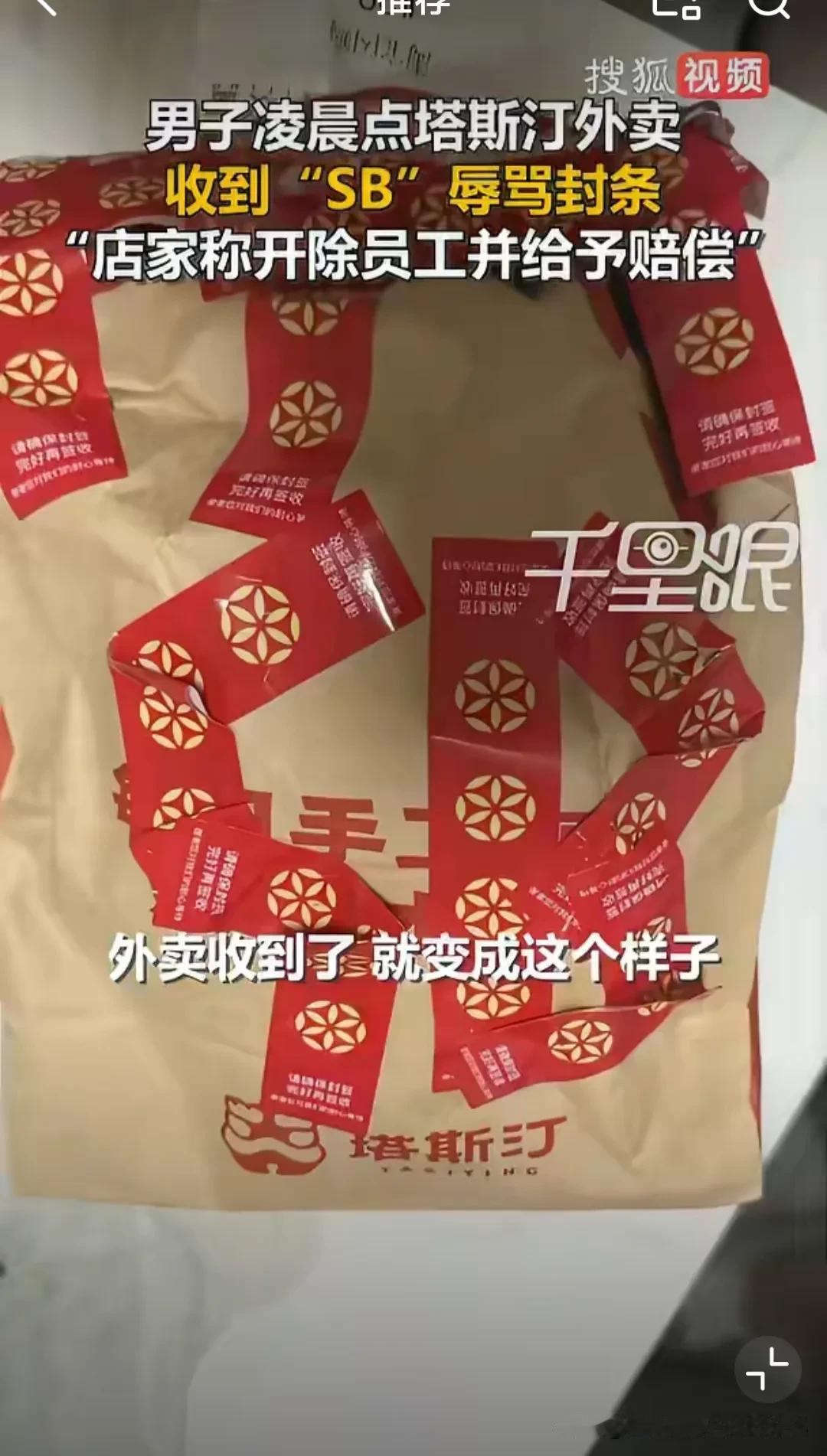 你会在店员下班时去点餐，还是特复杂的那种吗？

      福建龙岩，凌晨2点5