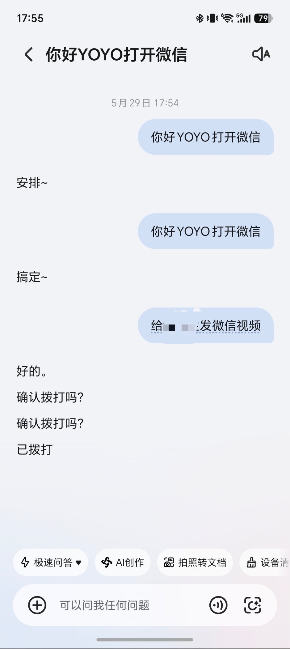 荣耀YOYO智能体好像又进化了。刚试了试，YOYO已经可以用微信发消息、打语音和