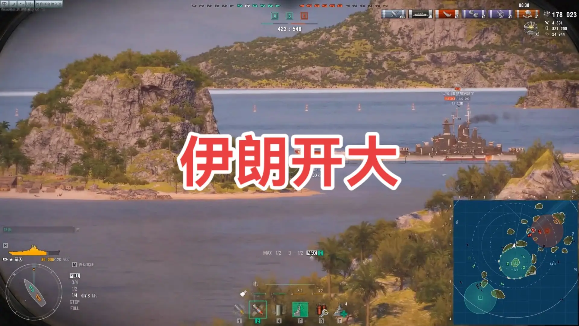 战舰世界攻略 战舰世界 战舰世界海战 战舰世界精彩瞬间 战舰世界游戏