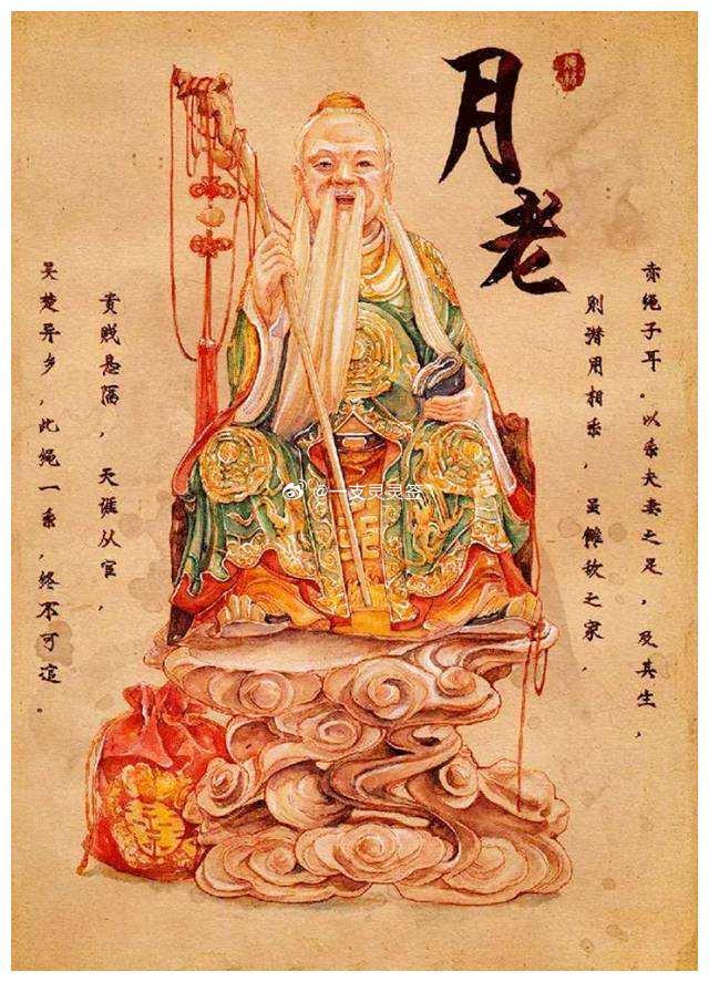 月老今日牵红线，姻缘正当时！还单身的朋友，评论区留一个"缘"字，请月老替你系上一