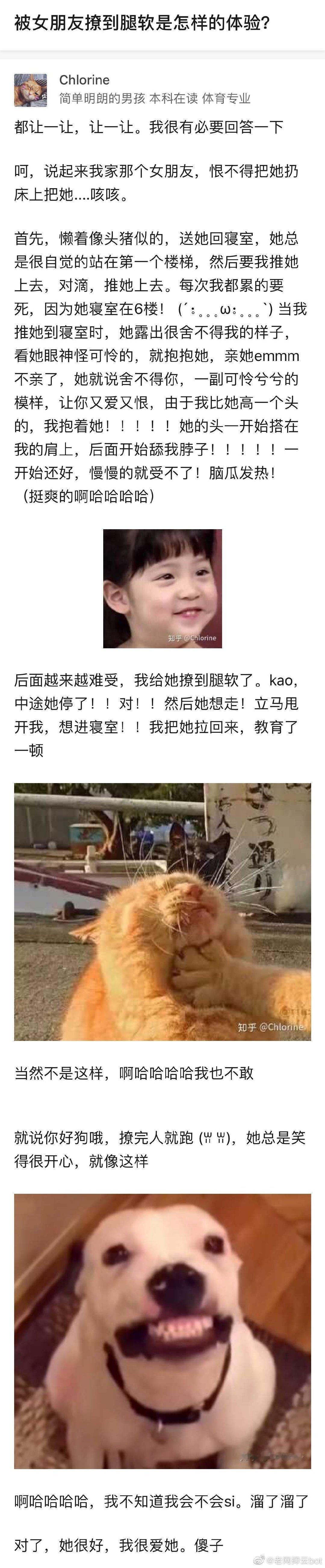 被女朋友逗得腿软是一种怎样的体验 ​​​