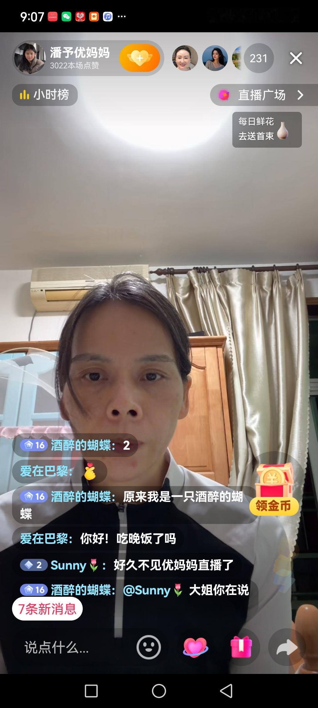 好几天没见优优的妈妈直播了！
昨天见她直播，看她直播间流量已经不复从前了，直播间