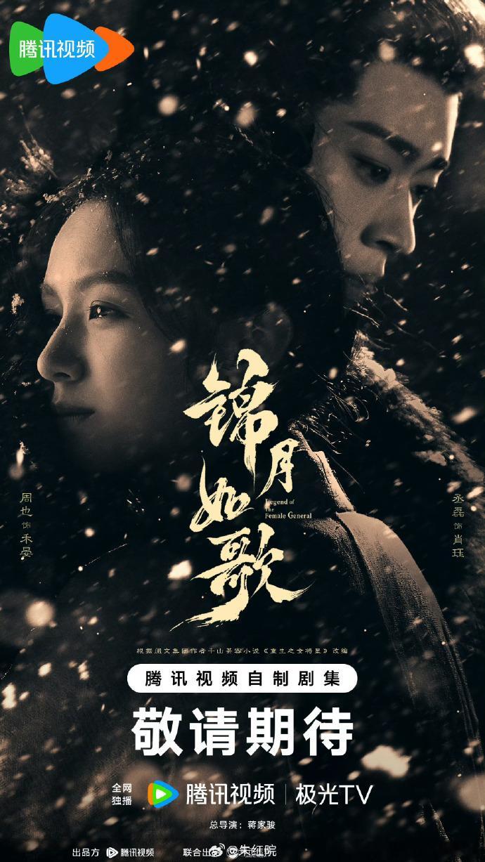 锦月如歌换脸李卿锦月如歌8月6日开播  程鲤素以 AI 换脸形式换新颜，李卿接演
