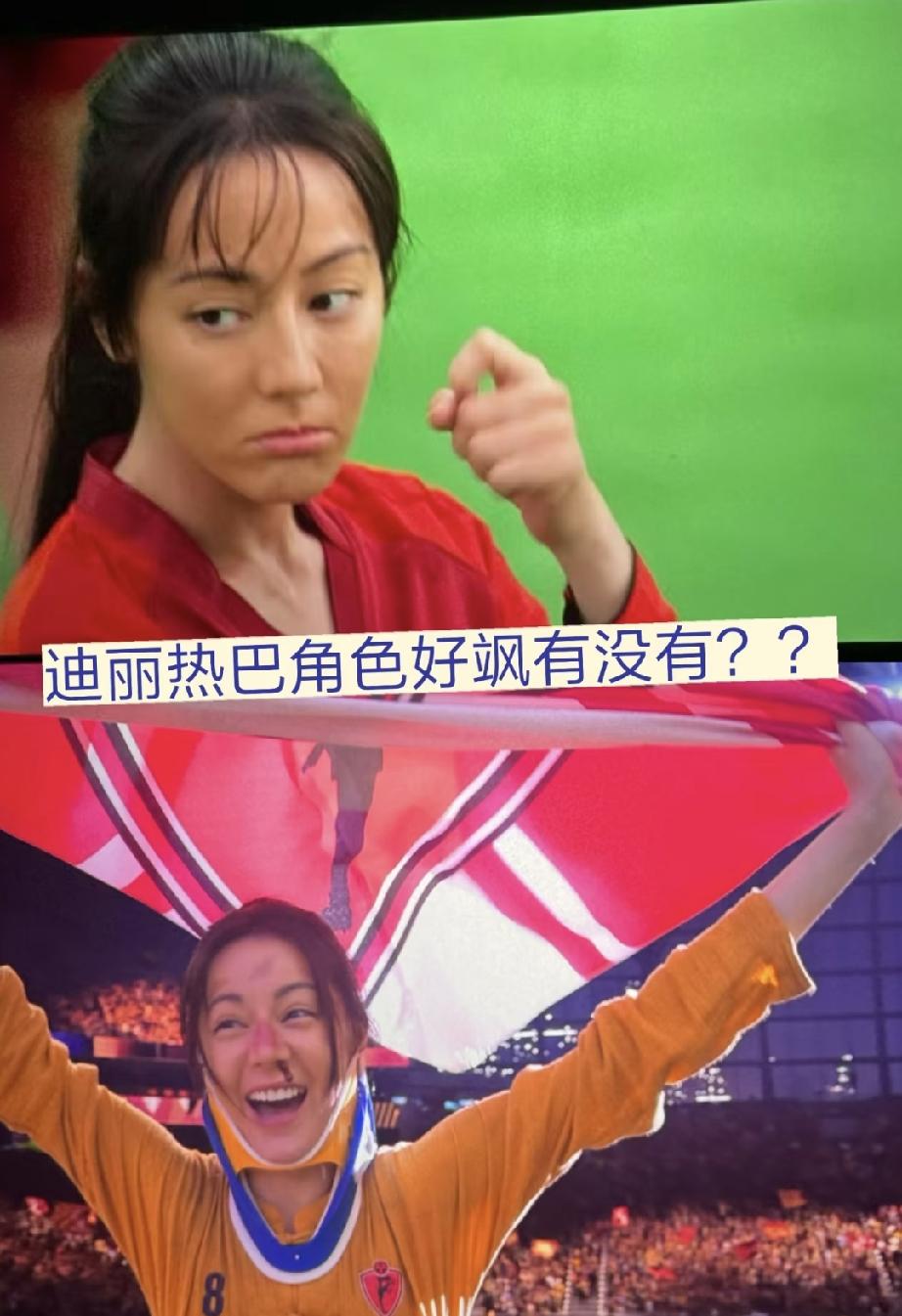 终于知道她为什么被星爷选中了，
原因很明显，

不是因为迪丽热巴流量高，也不是因