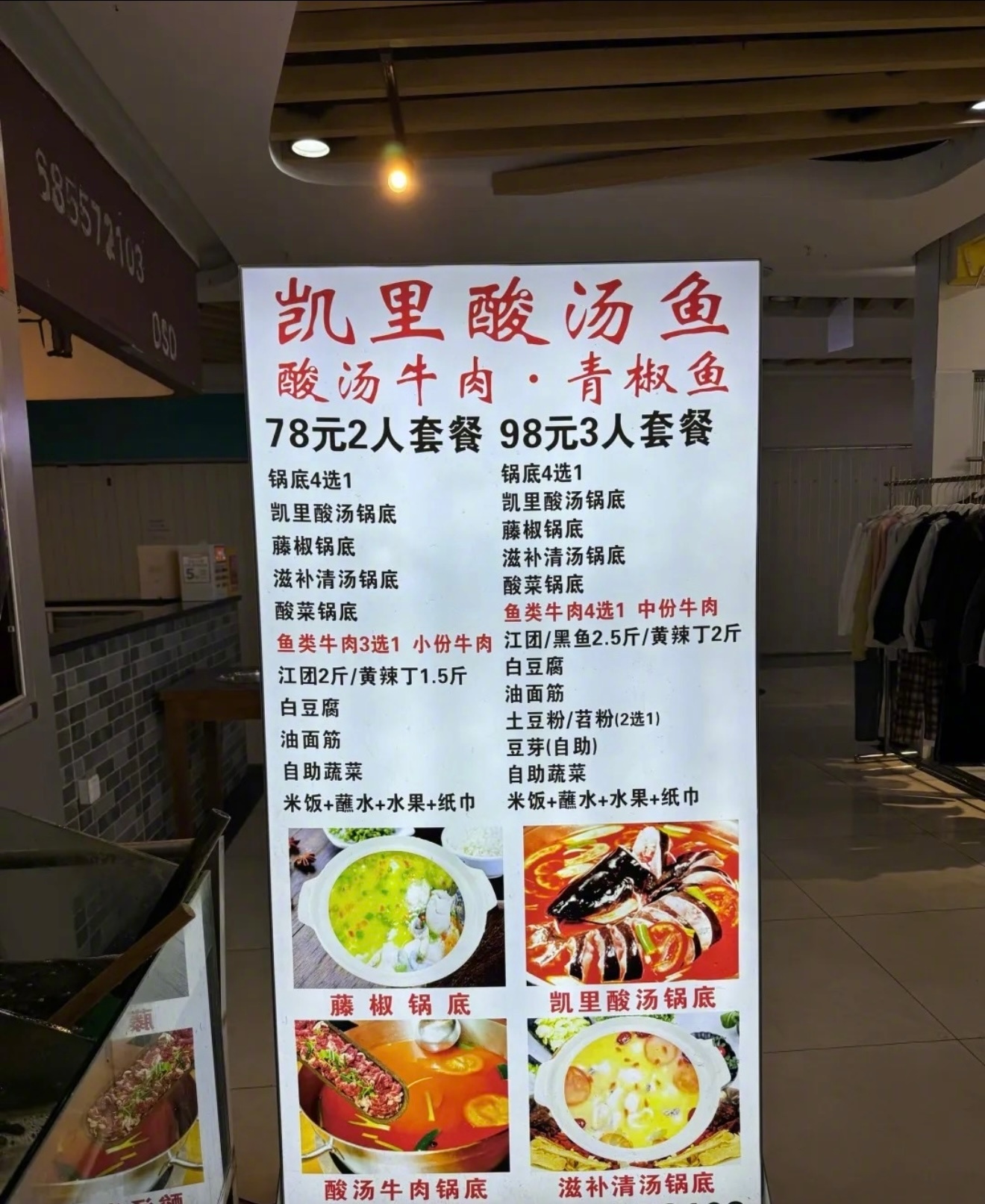 今天休息日放纵餐，依旧酸汤鱼，悠悠哉哉吃了1个半小时，吃爽了。大家放纵餐时可以选