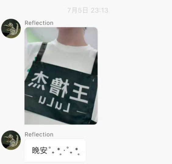 王橹杰被不公平对待还一直安慰橹猫