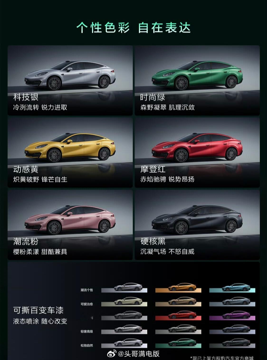 方程豹真的太无敌了，方程S和方程S GT这价格真的出乎意料，我一直以为这是小三十