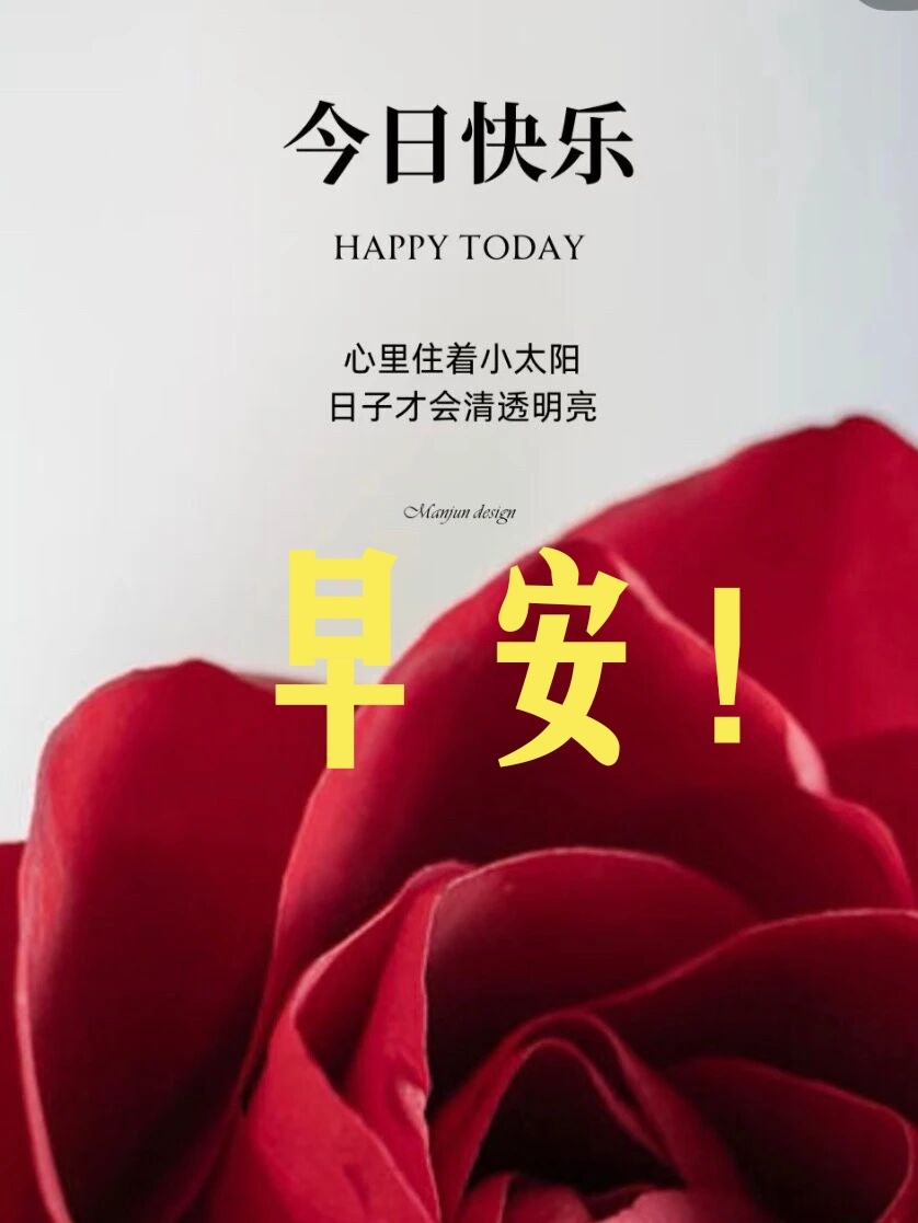 𝙈𝙤𝙧𝙣𝙞𝙣𝙜🌞 前路漫漫亦灿灿，熬得住岁月风霜，才守得住诗和远
