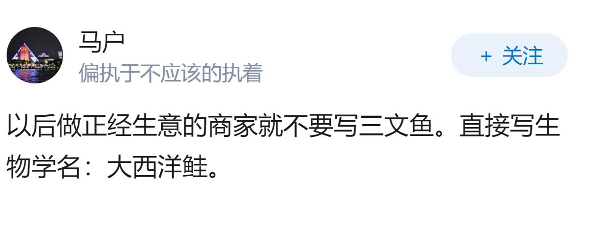 网友称买三文鱼套餐吃到虹鳟，商家检测报告不满足国家生食标准，如何辨别三文鱼和虹鳟