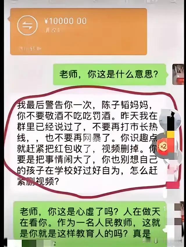 关于学校给孩子吃臭肉事件，学校想的不是第一时间承认错误，而是想赔钱了事，恐吓威胁