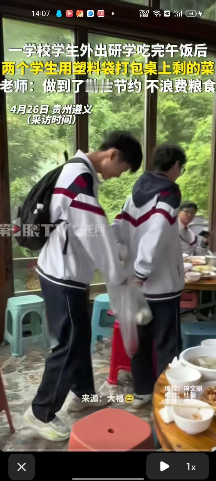 4月25日，贵州遵义。学校组织学生们外出游学，吃完午饭后，他们就找服务员要塑料袋